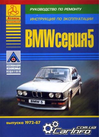 BMW 5  1972-1987     