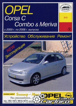 Opel Corsa C, Combo & Meriva 2000-2006     