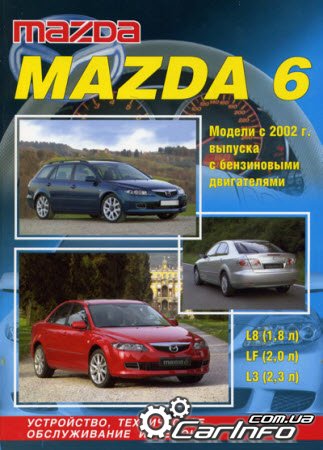 MAZDA 6 / Mazda Atenza  2002     