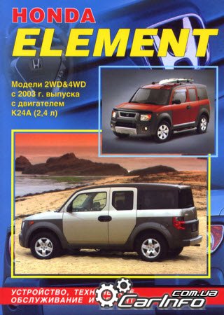 Honda Element  2003     