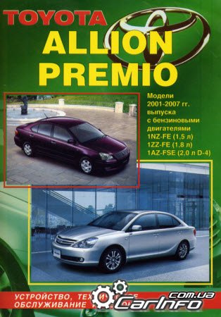 TOYOTA ALLION / PREMIO 2001-2007 
