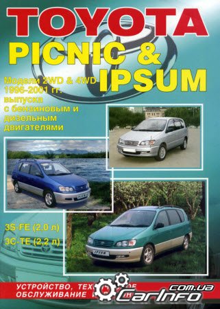 TOYOTA PICNIC / IPSUM 1996-2001  / 