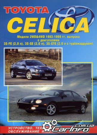 TOYOTA CELICA 1993-1999 