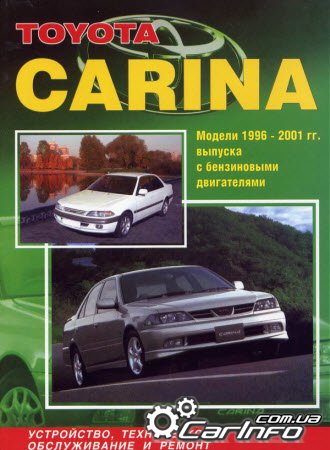 TOYOTA CARINA 1996-2001 
