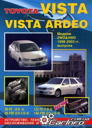 TOYOTA VISTA / VISTA ARDEO 1998-2002 