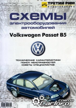    Volkswagen Passat 5