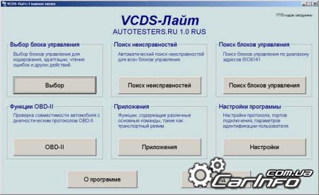 VCDS- 1.0 RUS      KKL-USB