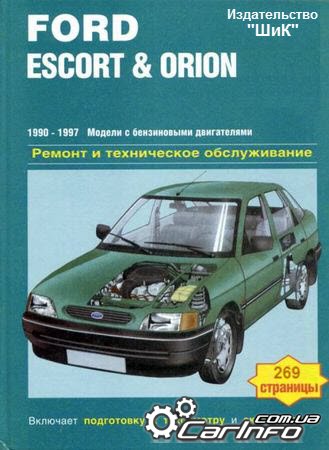 Ford Escort, Orion 1990 - 1997 ...