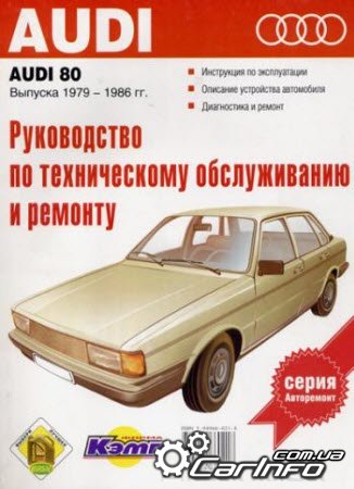 AUDI 80 1979-1986     