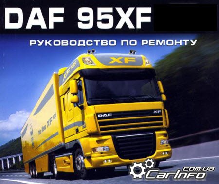 DAF 95XF Series Truck Workshop Manual     