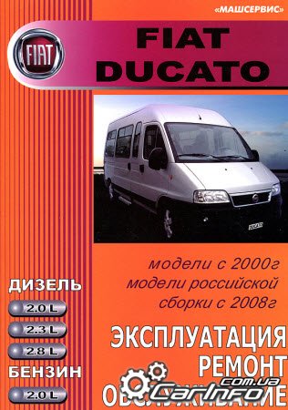      FIAT DUCATO  2000 ( 2008  )