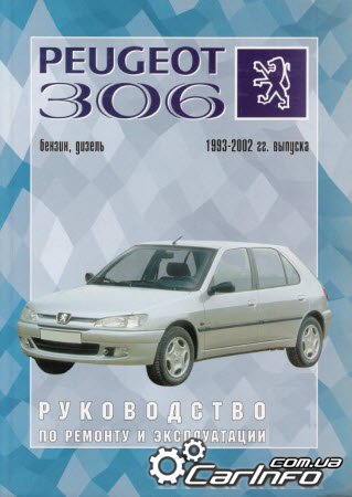      Peugeot 306, 1993-2001 . 