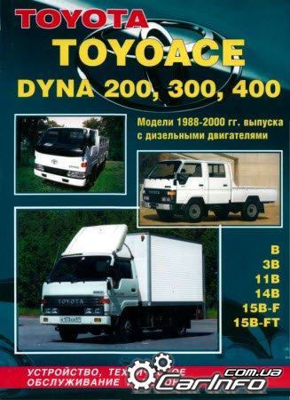    TOYOTA TOYOACE & DYNA 200, 300, 400 1988-2000 ..