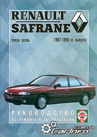 Renault Safrane ( ) 1992-1996  