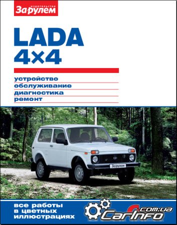 Lada 4x4 ()    
