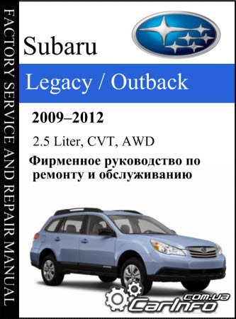 Subaru Legacy Outback 2.5l 2009-2012 Service Manual