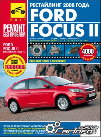 FORD FOCUS II  2008 ()      