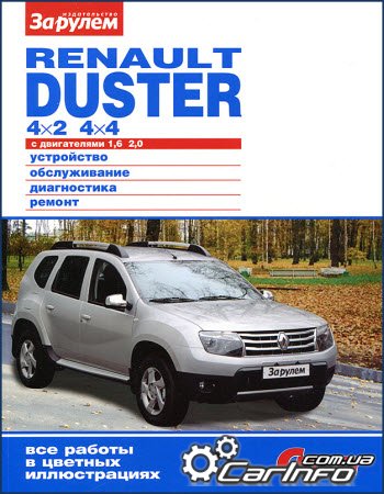 Renault duster 4x2 4x4      