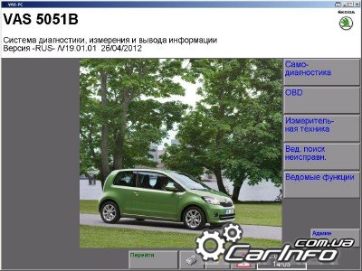 VAS PC v19.01.01 RUS Программа для диагностики автомобилей VW, Audi, Skoda