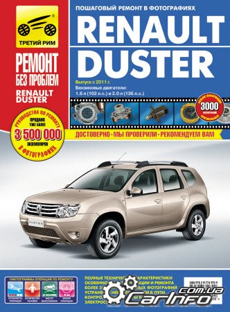 Renault Duster 4x2 4x4       -  4