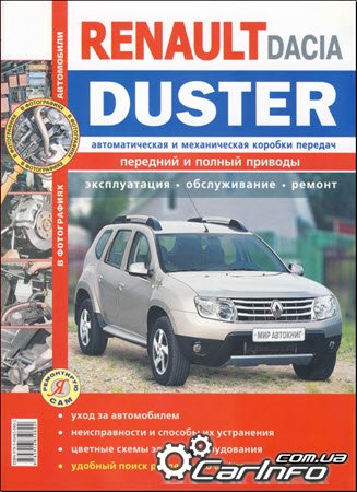 Renault Duster 4x2 4x4       -  5