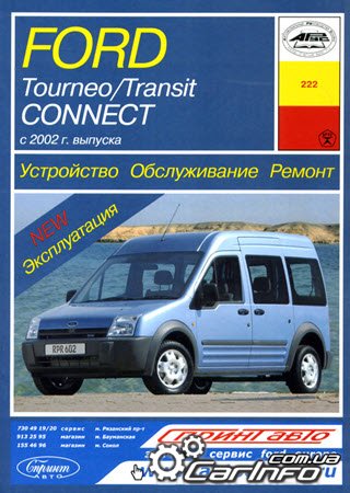  Ford Tourneo Connect / Transit Connect  2002     