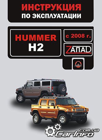    hummer h2,     2,    hummer h2