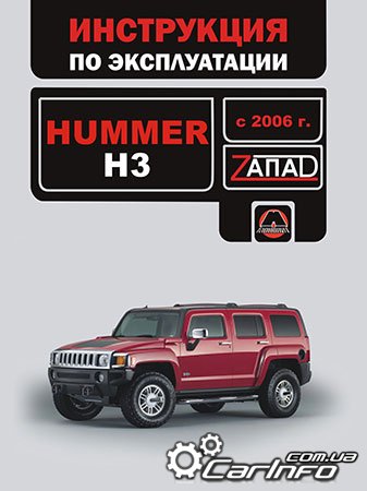    Hummer H3  -  3