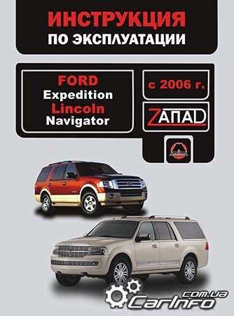    ford expedition,     ,    ford expedition