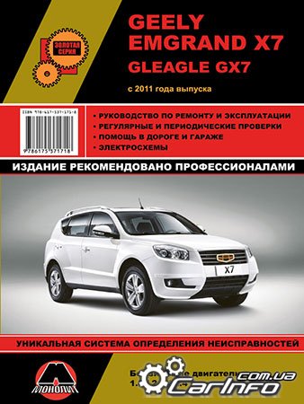    geely emgrand x7,      x7,    geely emgrand x7