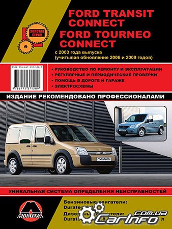    ford transit connect,      ,    ford transit connect