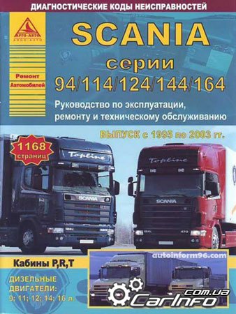 Scania 94,  94, 114, 124, 144, 164,     