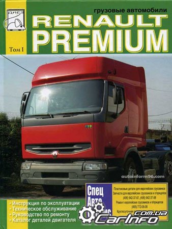Renault Premium,  ,   ,   ,  