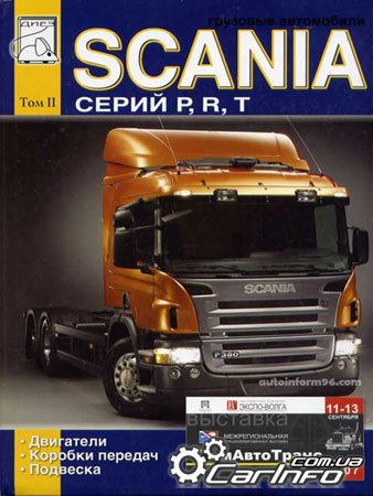 Scania P, R, T,  , , ,   