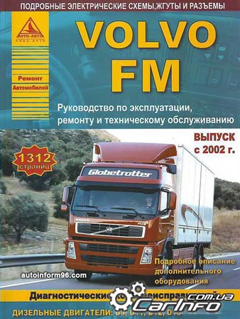 Volvo FM,  ,   ,   