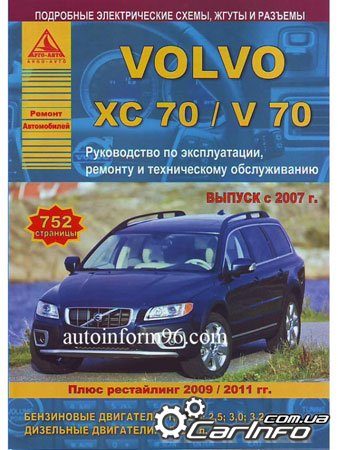 Volvo XC70 ( 70) / Volvo V70,  70,   ,   