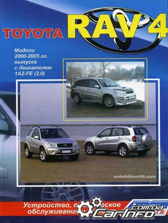 Toyota RAV4,  4,     ,   