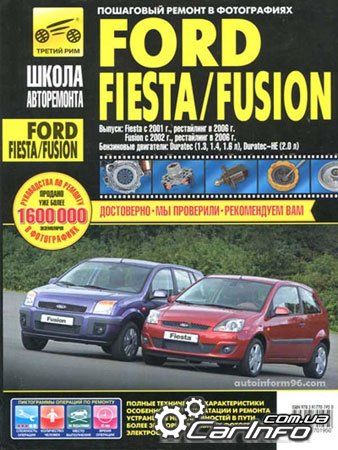Ford Fusion, Fiesta,  , ,     ,   