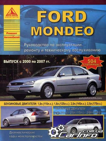 Ford Mondeo,  ,   ,   