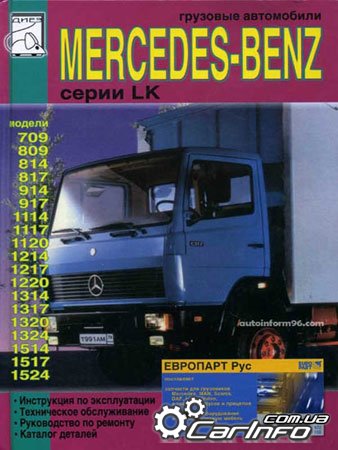 Mercedes-Benz 709-1524,  709-1524,   ,   ,  