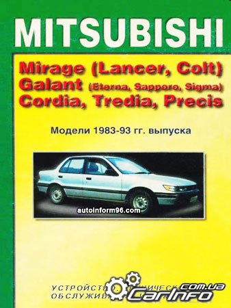 Mitsubishi Galant,  ,   ,   