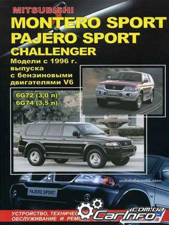 Mitsubishi Montero Sport, Pajero Sport, Challenger,   ,  , ,   ,   