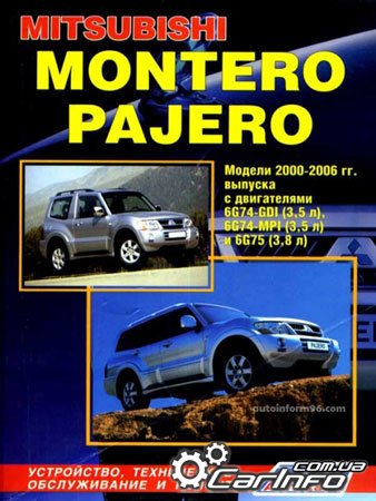 Mitsubishi Montero, Pajero,  , ,   ,   