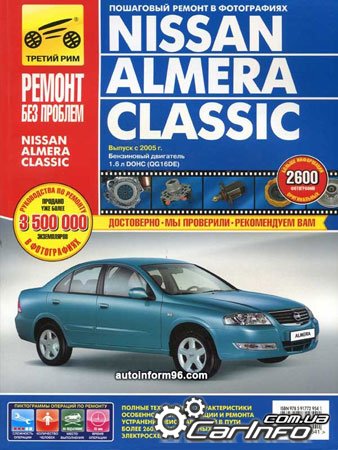 Nissan Almera Classic,   ,      ,   