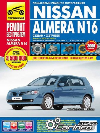 Nissan Almera N16,   16,      ,   