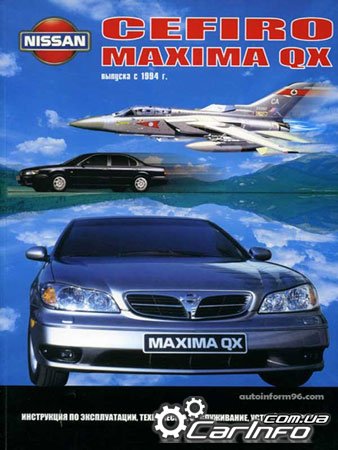 Nissan Maxima QX, Cefiro,   -, ,   ,   