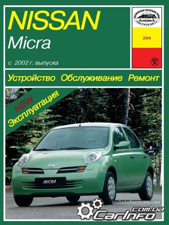 Nissan Micra,  ,   ,   