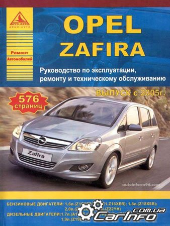 Opel Zafira,  ,   ,   