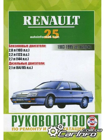 Renault 25,  25,   ,   