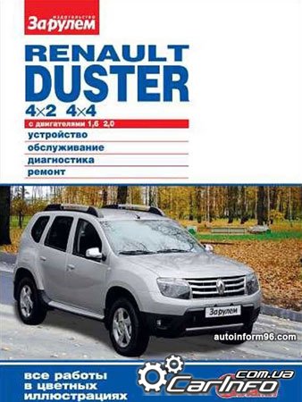 Renault Duster,  ,      ,   